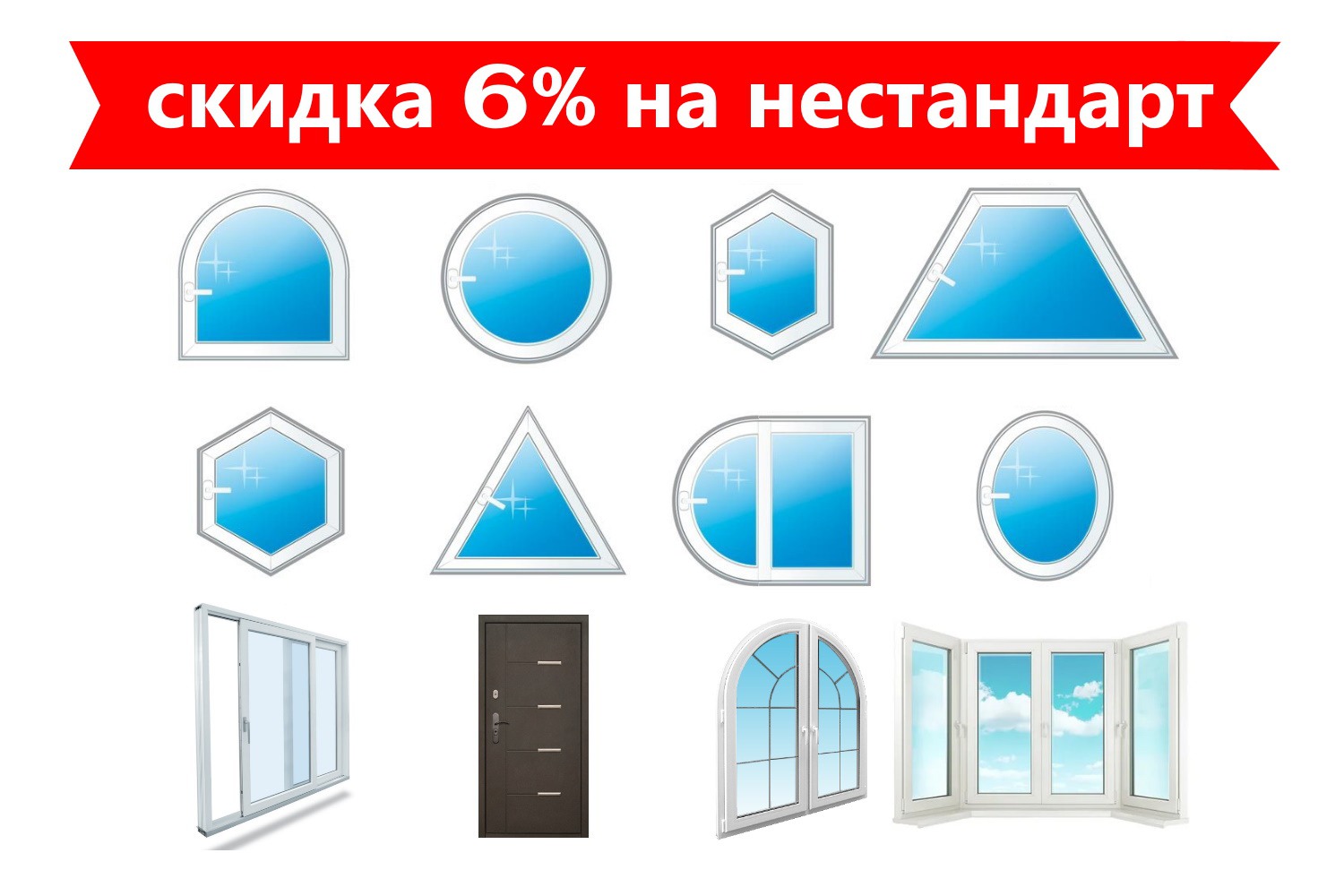 Окна VEKA: покупай с выгодой